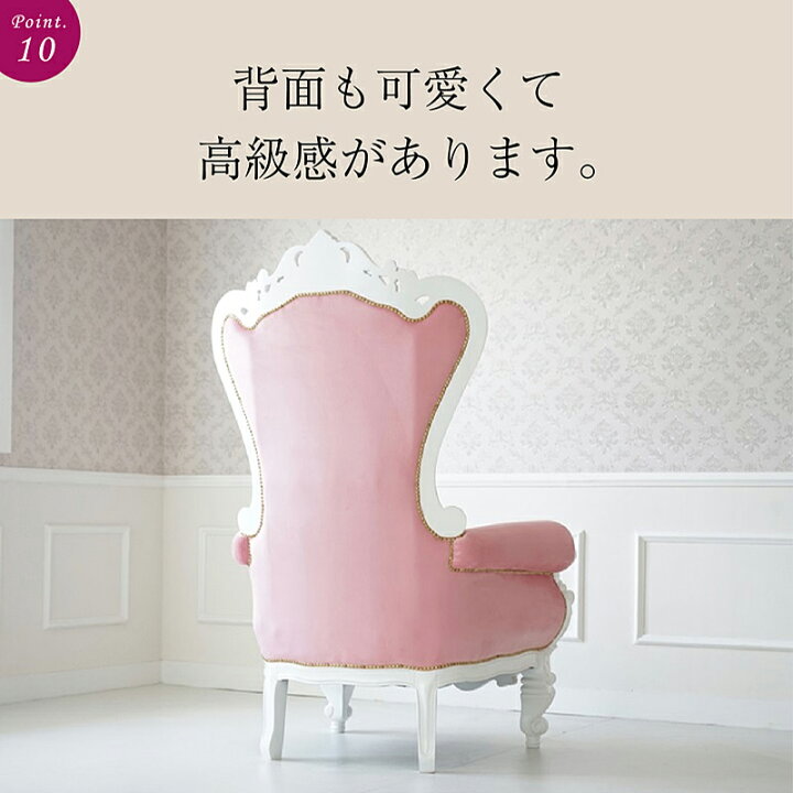 楽天市場】【組立設置付】 キングチェア アンティーク 風 家具 姫系 