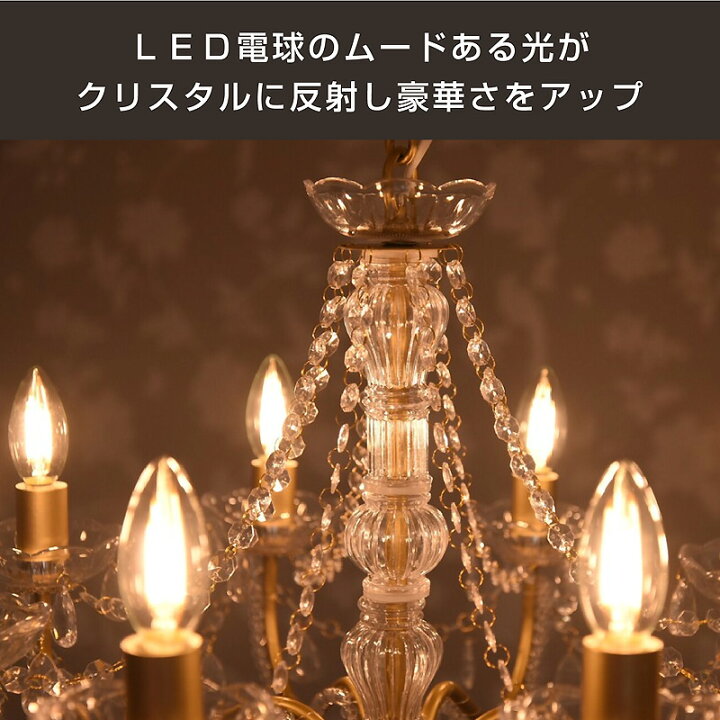 楽天市場】LEDライト付 シャンデリア ゴールド 金 8灯 アイアン  