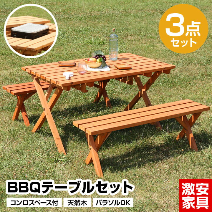 楽天市場】BBQテーブル&ベンチセット コンロスペース付き パラソル 3点 