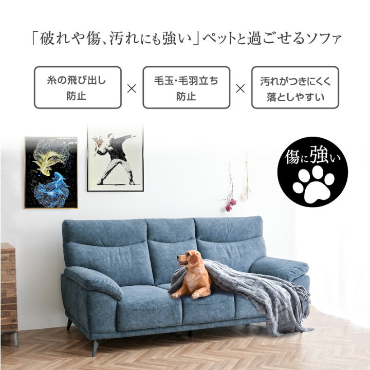 楽天市場】キズに強い 新素材ファブリック ソファー ソファ 3人掛け 幅 