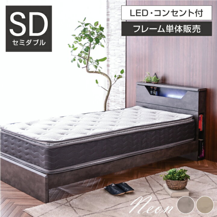 展示品 激安 セミダブルベッ×2セット 99,000円‼️早い者勝ち‼️