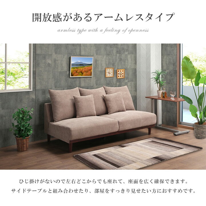 楽天市場】3Pソファ 幅182cm アームレスソファ ハイタイプソファ 天然 