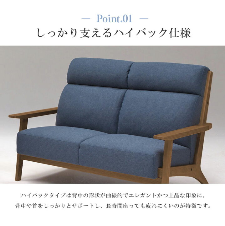 楽天市場】ハイバックソファ 天然木 無垢材 ファブリック 2P 2人掛け 