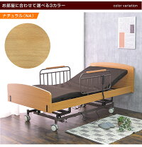 楽天市場】介護ベッド 3モーター 中古の通販