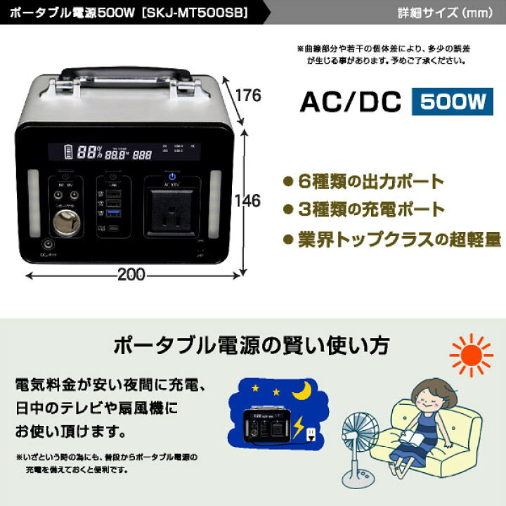楽天市場】ポータブル電源 500W 大容量 家庭用 小型 正弦波 AC電源 AC 