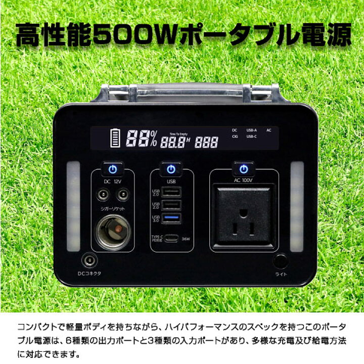 楽天市場】ポータブル電源 500W 大容量 家庭用 小型 正弦波 AC電源 AC 