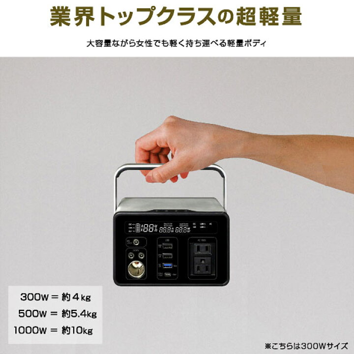 楽天市場】ポータブル電源 500W 大容量 家庭用 小型 正弦波 AC電源 AC 