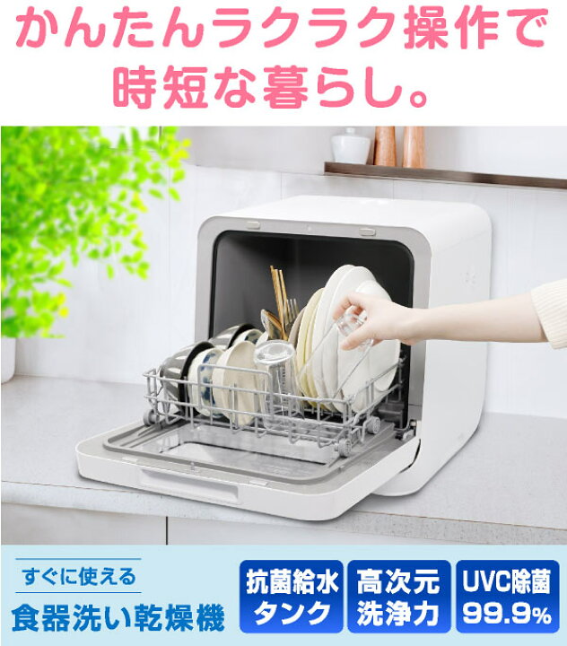 楽天市場】食洗機 食洗器 食器い洗機 工事不要 どこでも置ける 水 