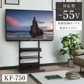 自立スタンド テレビスタンド テレビ台 tv台 tvボード テレビラック tvラック リビング収納 自立式 キャスター付き 動かせる 移動 低床キャスター 配線ボックス 会議 オフィス 高さ調節可能 55型V対応 おしゃれ 木目 北欧