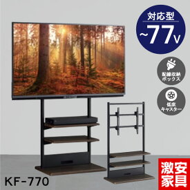 自立スタンド テレビスタンド テレビ台 tv台 tvボード テレビラック tvラック リビング収納 自立式 キャスター付き 動かせる 移動 低床キャスター 配線ボックス 会議 オフィス 高さ調節可能 77型V対応 おしゃれ 木目 北欧
