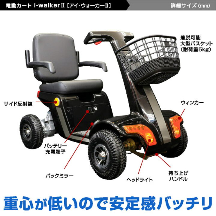 楽天市場】電動カート シニアカー 電動シニアカート 非課税品 シルバー 