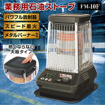 楽天市場】石油 ファンヒーター 大型の通販