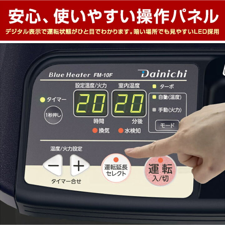 楽天市場】ダイニチ 業務用石油ストーブ ファンヒーター FM-10F 1年 