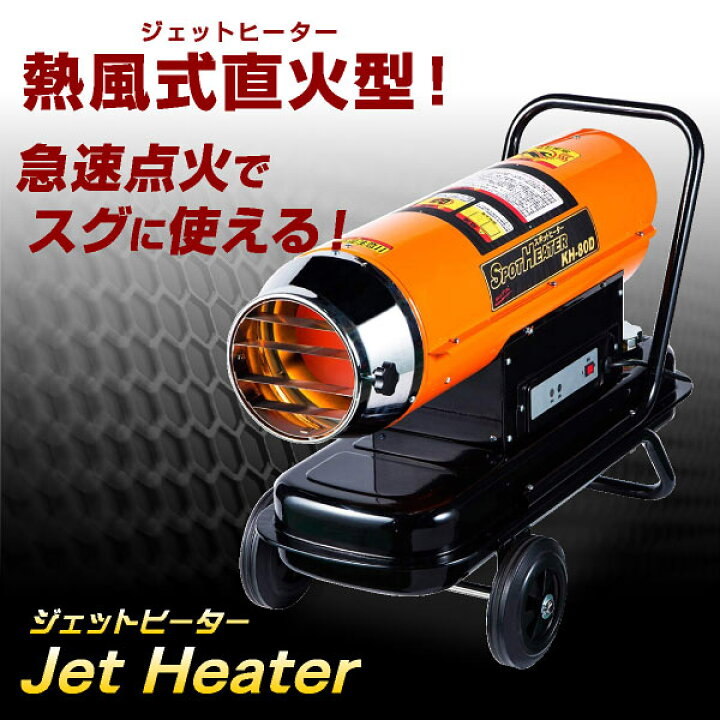 楽天市場】業務用ヒーター 業務用ストーブ スポットヒーター ナカトミ 