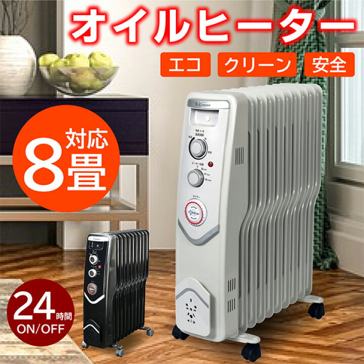 楽天市場】1年保証 オイルヒーター ヒーター 速暖房 木造6畳 