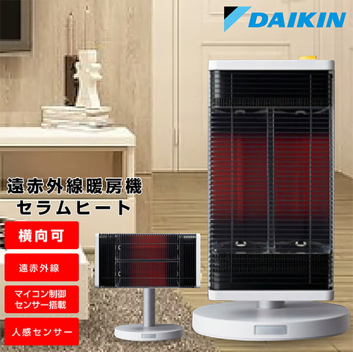 楽天市場】【1年保証】 電気ストーブ 遠赤外線 ストーブ 人感センサー 