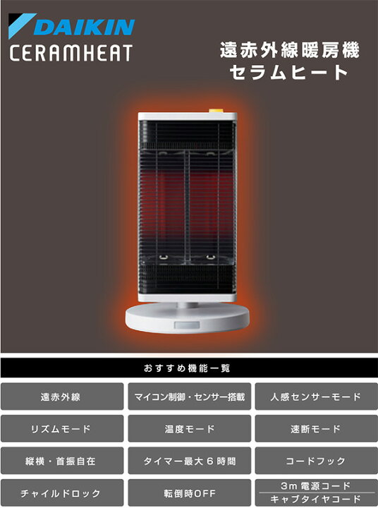 楽天市場】【1年保証】 電気ストーブ 遠赤外線 ストーブ 人感センサー 