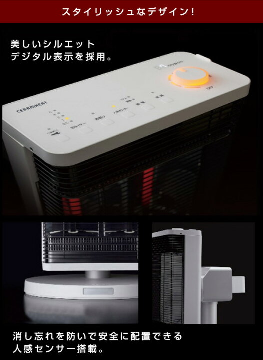 楽天市場】【1年保証】 電気ストーブ 遠赤外線 ストーブ 人感センサー 