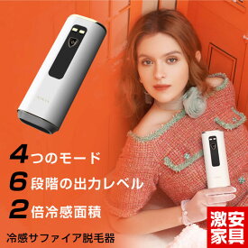 脱毛器 男女兼用 家庭用 サファイア冷感 サロン IPL 光脱毛 高出力モデル 早い 軽い 軽量 小さい 敏感肌 美肌 メンズ 女性 男性 髭 ヒゲ 照射回数無制限 コンパクト 人気 おすすめ 最新 新しい スキンケア AOKIA