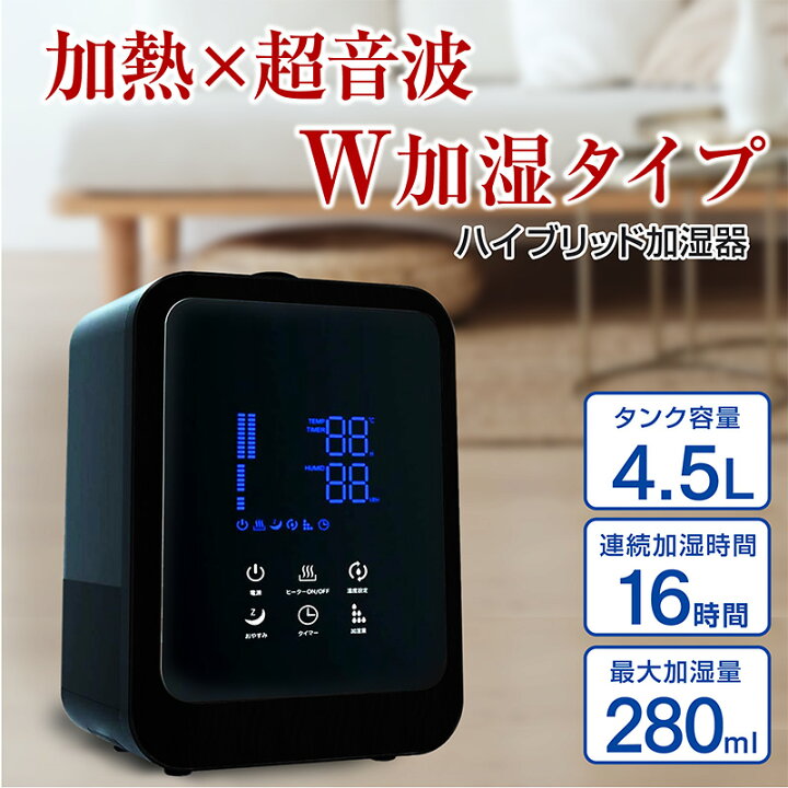 楽天市場】加湿器 パワーミスト 超音波 加熱式 大容量 木目調 簡単給水 