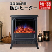 二台セット‼️フェイクガス暖炉ノーマルタイプ LPガス プロパン二台で 