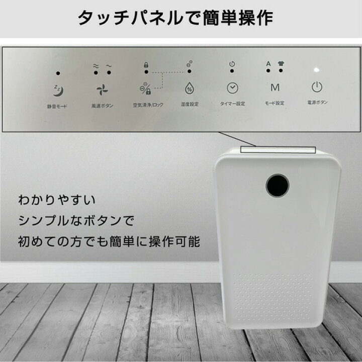 楽天市場】除湿器 除湿機 タンク容量2L タッチパネル式 タイマー付 