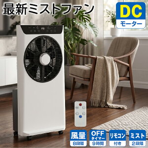 ������� �ŐV DC���[�^�[ �~�X�g2�i�K �~�X�g�t�@�� �}�C�i�X�C�I�� ������ ����8�i�K �����R���t�� �^�C�}�[�@�\�t �z���C�g �� �t�@�� ��@ �~�X�g ���₷��