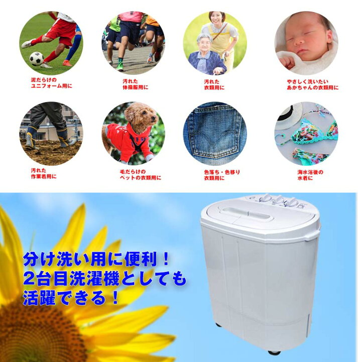 楽天市場 2槽式洗濯機 1年保証 コンパクト 引っ越し 単身赴任 新生活 小型 別洗い セカンド サブ 自宅 部活動 自分用 会社 事務所 脱水 ペット着 ミニランドリー 赤ちゃん 介護 洗濯3 6kg 脱水2 0kg ステンレス脱水槽 激安家具 楽天市場店