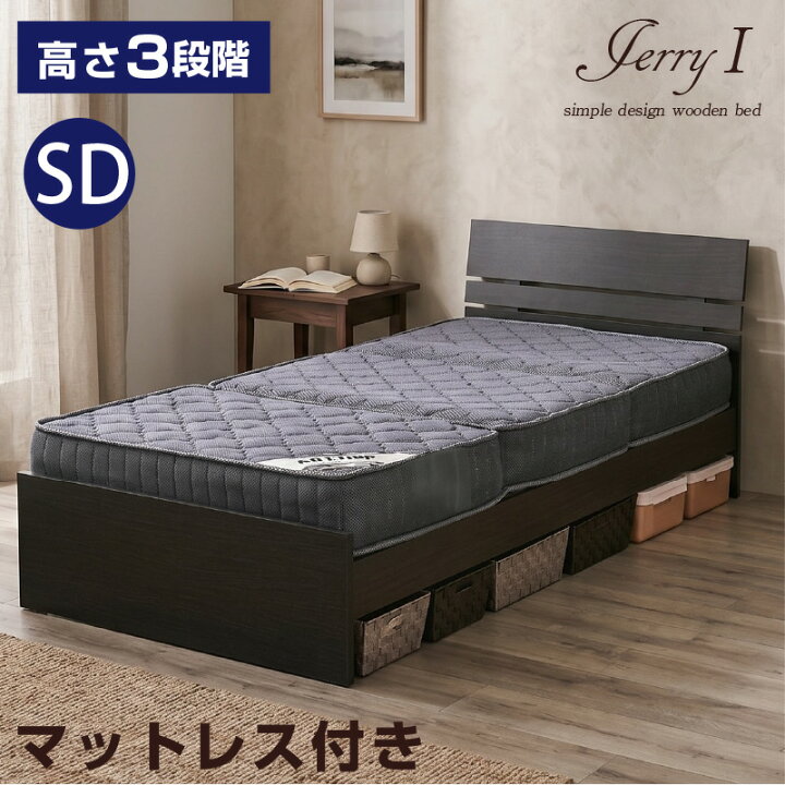楽天市場】残り10台限定価格 宮無タイプ ベッド マットレスセット 