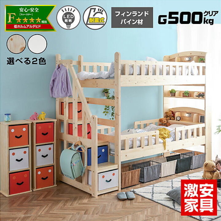 楽天市場】二段ベッド 2段ベッド 大人用 階段 大人用 天然木 耐荷重 