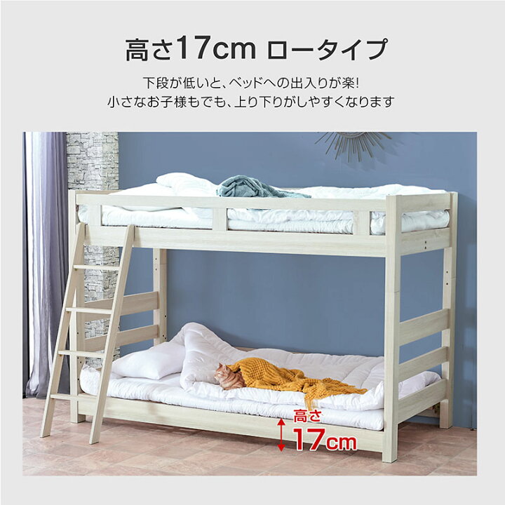 二段ベッド ラキッズフラットホワイト