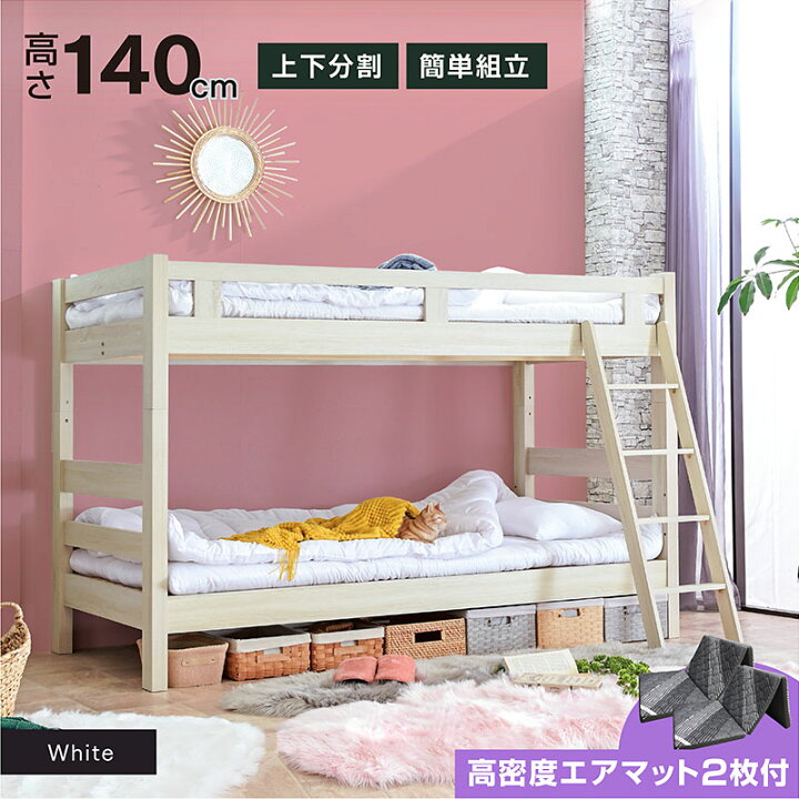 楽天市場】楽天1位 二段ベッド 2段ベッド 大人用 ロータイプ 