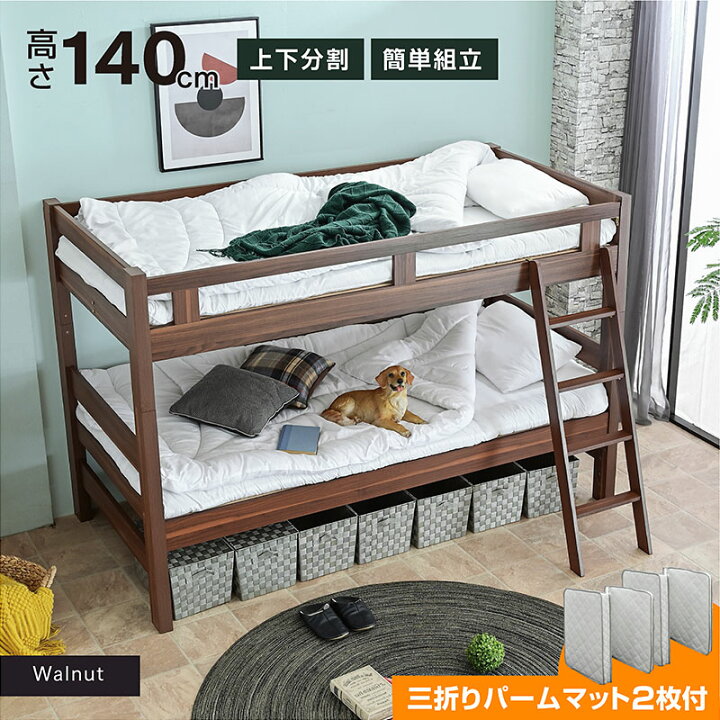 楽天市場】二段ベッド 2段ベッド 大人用 ロータイプ コンパクト 子供  