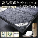 マットレス ポケットコイル 三つ折り マットレス シングル セミダブル ダブル コイル 3つ折り ポケットコイル 折りたたみ 折り畳み 折りたたみマットレス ベッドマットレス ベッド 厚さ17cm 圧縮 圧縮マットレス シングル -GKA