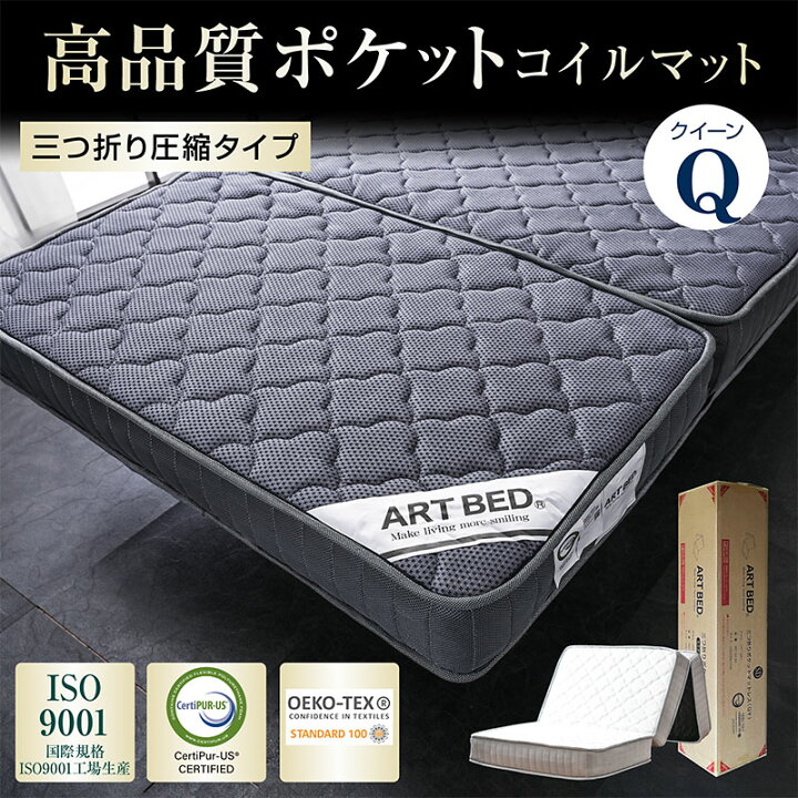 楽天市場】ポケットコイル 三つ折り マットレス シングル セミダブル  