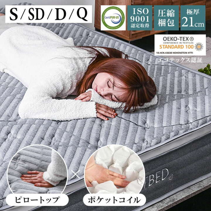 楽天市場】ピロートップ付き ポケットコイル マットレス 高級 固め  