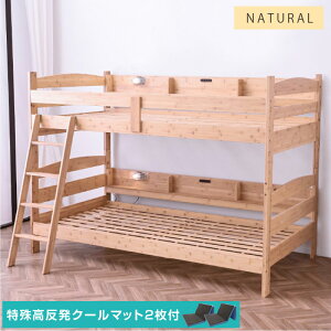 【特殊 高反発マット2枚付】グラつかない 2段ベッド 二段ベッド 耐震式 500kg ブックラックプレゼント サイド宮棚付 コンセント付 LED照明付 シングルからキングサイズ 対応 ロータイプ 分離 2