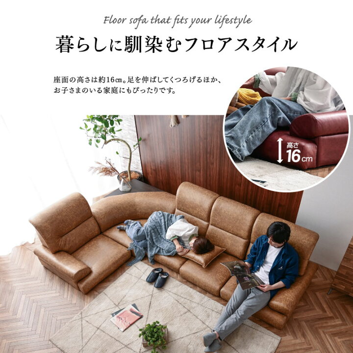 楽天市場】ソファ ソファー ローソファー レザーファブリック フロア 