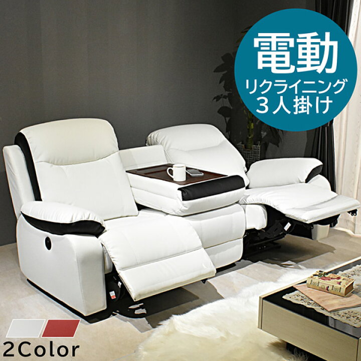 楽天市場】ソファー 激安家具.com ソファ ソファー リクライニング  
