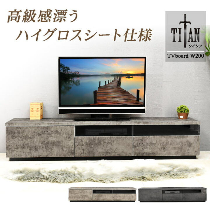 楽天市場】テレビ台 テレビボード ローボード 200センチ TV台 収納 白 