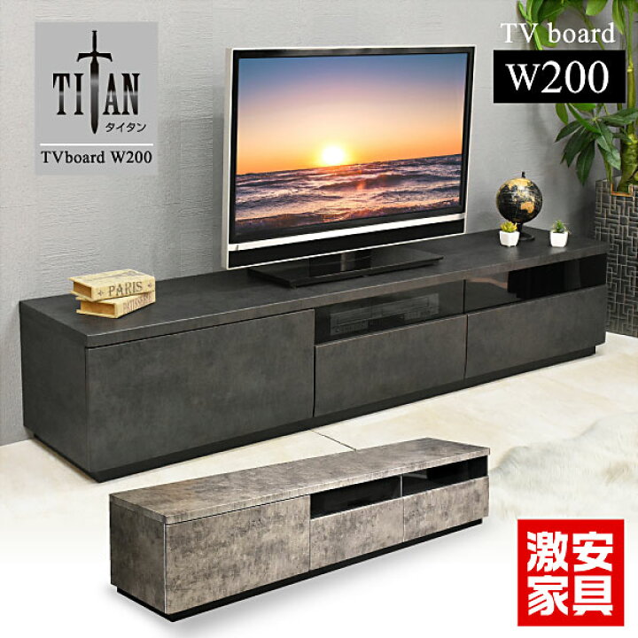 楽天市場】テレビ台 テレビボード ローボード 200センチ TV台 収納 白  