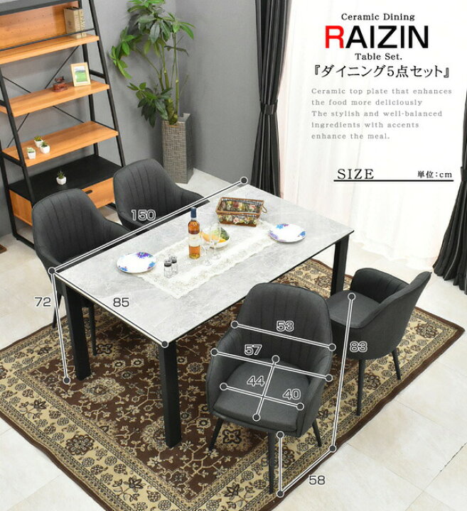 楽天市場】ダイニングテーブル RAIZIN(テーブル本体のみ)セラミック 