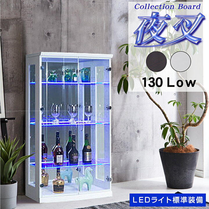 楽天市場】コレクションボード おしゃれ LED照明付き コレクション 
