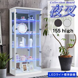 おしゃれ LED照明付き コレクションケース コレクション収納 幅70 奥行40 高さ155cm コレクションラック 展示棚 展示ケース ガラス棚 背面ミラー フィギュア 完成品 木製 木目調 ブラウン ホワイト ガラスケース 夜叉