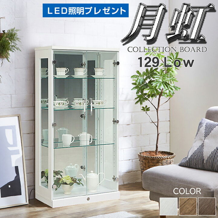 楽天市場】LED照明プレゼント コレクションケース カギ付 おしゃれ LED 