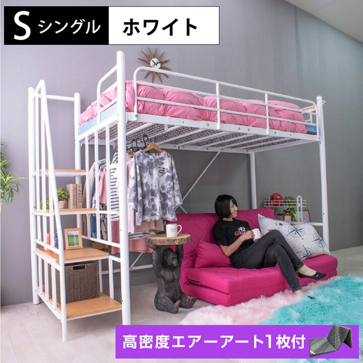 楽天市場】【高品質低価格】ロフトベッド 階段式 ハイタイプ 2段階の高 