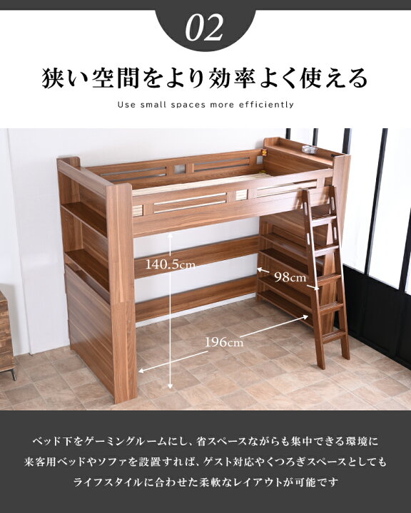 楽天市場】ロフトベッド ハイタイプ 階段 ミドル シングル 大人 用 