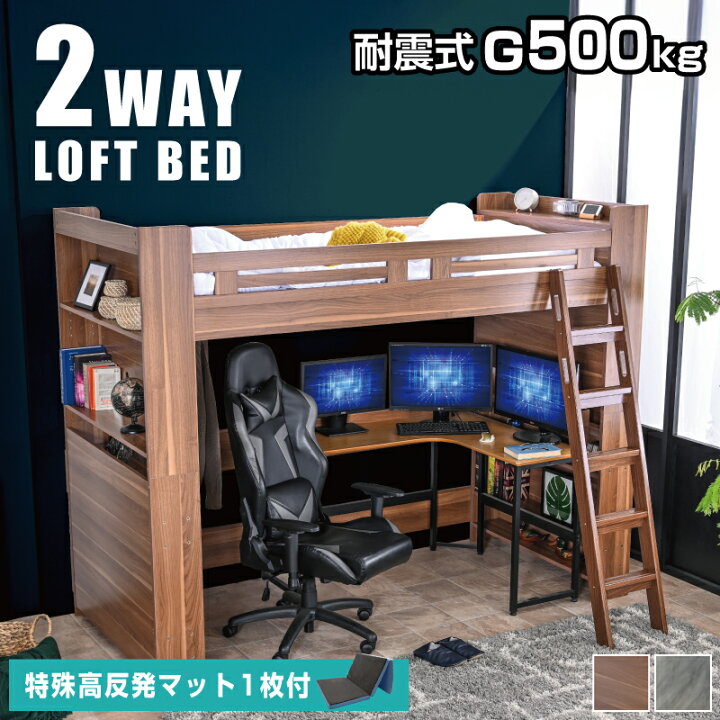 楽天市場】特殊 高反発マットレス付 ロフトベッド ハイタイプ 階段 
