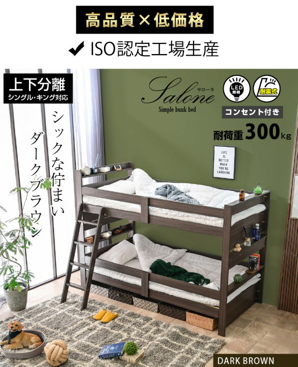 店舗同時販売中】境木工 2段ベッド プロヴァンス 奥本木工所 2段