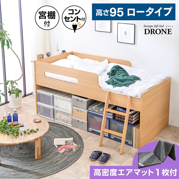 楽天市場】ベッドフレーム ロフトベッド コンパクト シングル ロー 